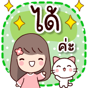 แจ่มว๊าว : ดุ๊กดิ๊ก ทุกวัน