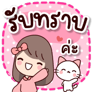 แจ่มว๊าว : ดุ๊กดิ๊ก ทุกวัน