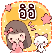 แจ่มว๊าว : ดุ๊กดิ๊ก ทุกวัน รูปที่ 5