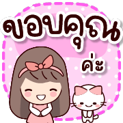 แจ่มว๊าว : ดุ๊กดิ๊ก ทุกวัน รูปที่ 6
