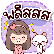 แจ่มว๊าว : ดุ๊กดิ๊ก ทุกวัน รูปที่ 9