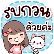 แจ่มว๊าว : ดุ๊กดิ๊ก ทุกวัน รูปที่ 10