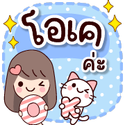 แจ่มว๊าว : ดุ๊กดิ๊ก ทุกวัน รูปที่ 13