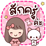 แจ่มว๊าว : ดุ๊กดิ๊ก ทุกวัน รูปที่ 14