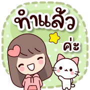 แจ่มว๊าว : ดุ๊กดิ๊ก ทุกวัน รูปที่ 19