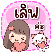 แจ่มว๊าว : ดุ๊กดิ๊ก ทุกวัน รูปที่ 21