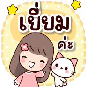 แจ่มว๊าว : ดุ๊กดิ๊ก ทุกวัน รูปที่ 22