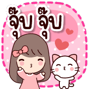 แจ่มว๊าว : ดุ๊กดิ๊ก ทุกวัน รูปที่ 23