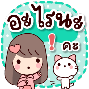 แจ่มว๊าว : ดุ๊กดิ๊ก ทุกวัน รูปที่ 25