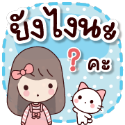 แจ่มว๊าว : ดุ๊กดิ๊ก ทุกวัน รูปที่ 26