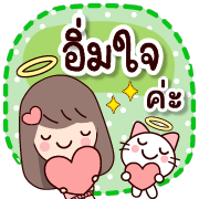 แจ่มว๊าว : ดุ๊กดิ๊ก ทุกวัน รูปที่ 32