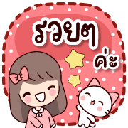 แจ่มว๊าว : ดุ๊กดิ๊ก ทุกวัน รูปที่ 34