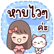 แจ่มว๊าว : ดุ๊กดิ๊ก ทุกวัน รูปที่ 35