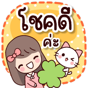 แจ่มว๊าว : ดุ๊กดิ๊ก ทุกวัน รูปที่ 36