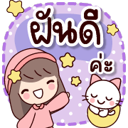 แจ่มว๊าว : ดุ๊กดิ๊ก ทุกวัน รูปที่ 39