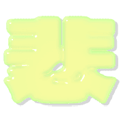284