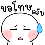 เปาเปาเองครับ ดุ๊กดิ๊กทุกวัน อิโมจิ