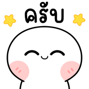 เปาเปาเองครับ ดุ๊กดิ๊กทุกวัน อิโมจิ รูปที่ 6