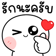 เปาเปาเองครับ ดุ๊กดิ๊กทุกวัน อิโมจิ รูปที่ 8