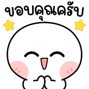 เปาเปาเองครับ ดุ๊กดิ๊กทุกวัน อิโมจิ รูปที่ 14