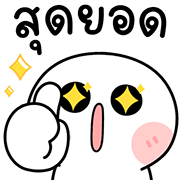 เปาเปาเองครับ ดุ๊กดิ๊กทุกวัน อิโมจิ รูปที่ 16
