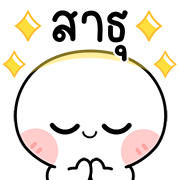 เปาเปาเองครับ ดุ๊กดิ๊กทุกวัน อิโมจิ รูปที่ 23
