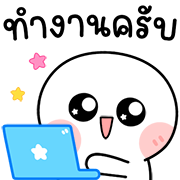 เปาเปาเองครับ ดุ๊กดิ๊กทุกวัน อิโมจิ รูปที่ 37