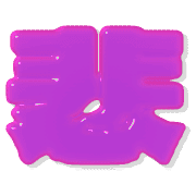 284