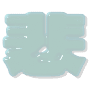 284