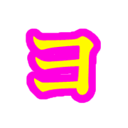 118