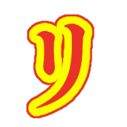 120