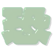 281