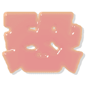 281