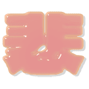 284