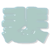 284