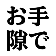 013