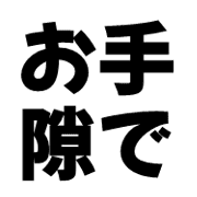 013