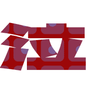 290