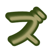 143