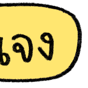 talking in work รูปที่ 12