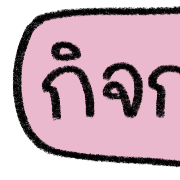 talking in work รูปที่ 13