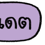 talking in work รูปที่ 16