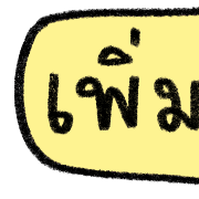 talking in work รูปที่ 17