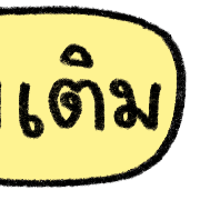 talking in work รูปที่ 18