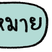 talking in work รูปที่ 20
