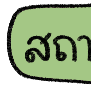 talking in work รูปที่ 21