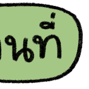talking in work รูปที่ 22