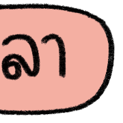 talking in work รูปที่ 26