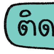 talking in work รูปที่ 27