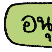 talking in work รูปที่ 31